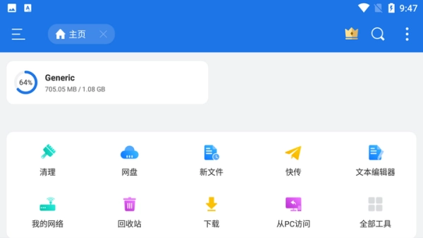 es文件浏览器车机版