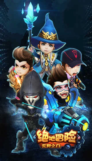 绝地冒险荒野之门截图5