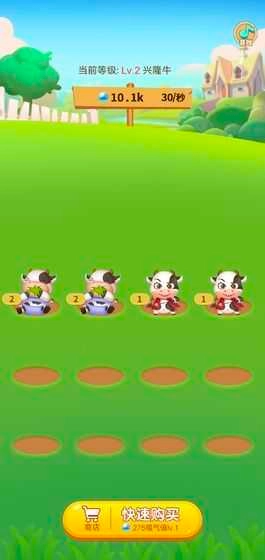 天天養(yǎng)牛場紅包版圖3