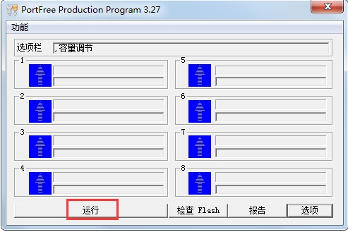 portfree production program