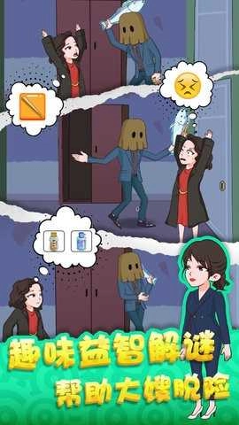 恐怖惊魂逃生图3