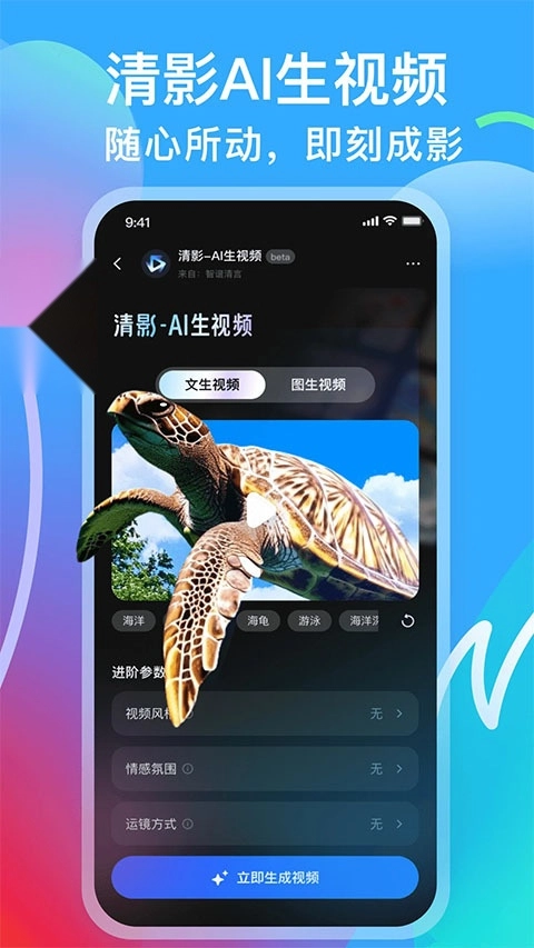 智谱清言免费版图2