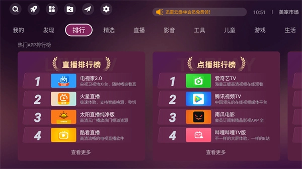 美家市场安卓版(1)