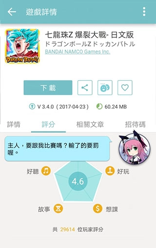 qoo苹果版图3