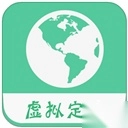 虚拟定位精灵免费版