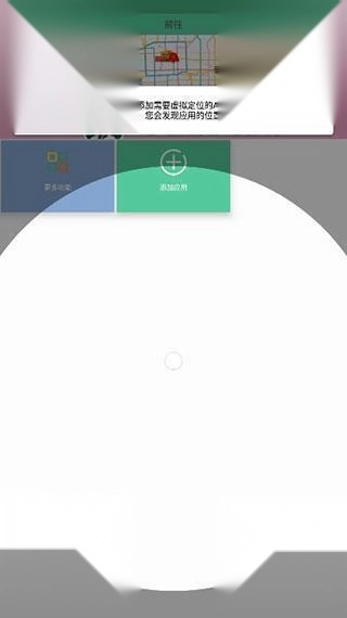 虚拟定位精灵免费版
