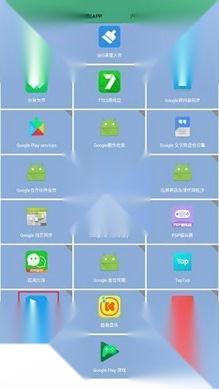 虚拟定位精灵免费版