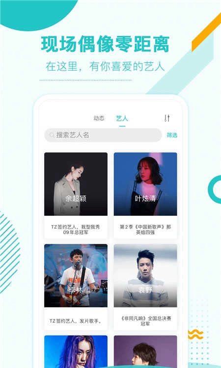 听果音乐免费版图2