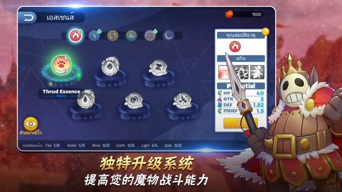 拉格纳罗战术海(Ragnarok Tactics SEA)截图1