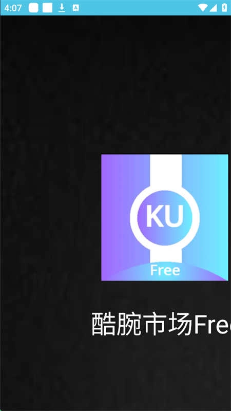 酷腕市场Free 1