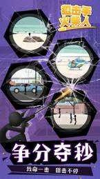 狙击手火柴人图2