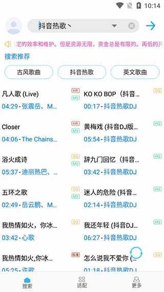 歌词适配免费版图2