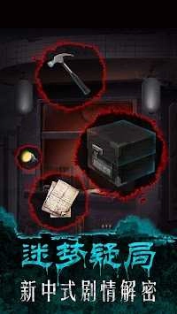 午夜375巴士事件安卓版图2