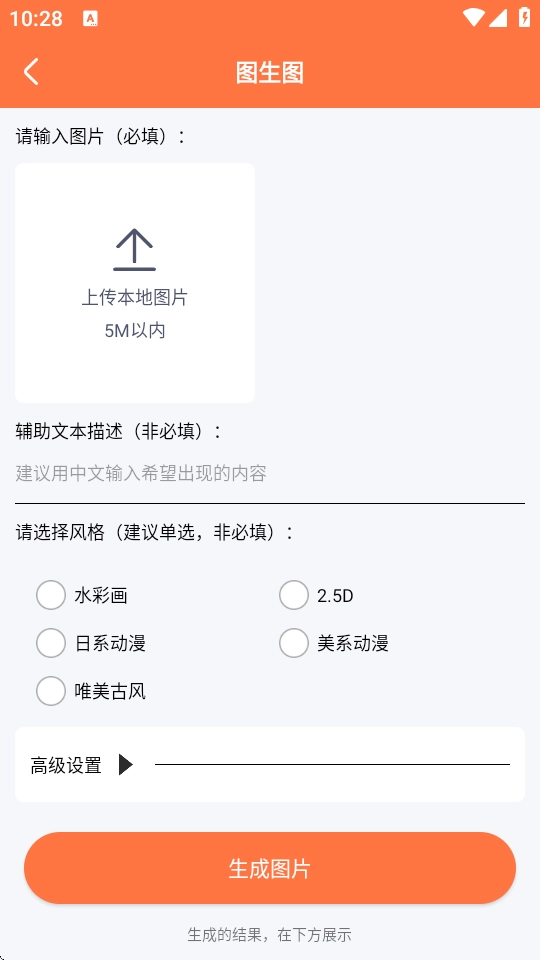 自助老照片修复 图2
