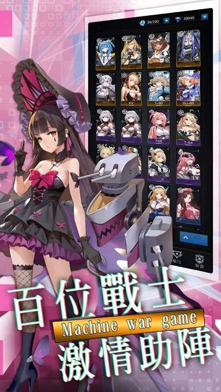 那个战姬有点萌戰爭少女图4