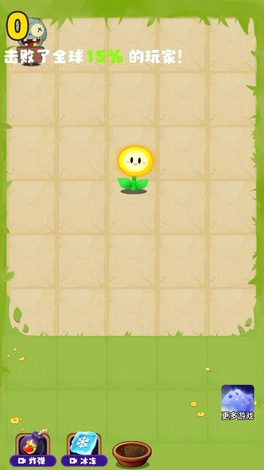 花花僵尸大战(Flowers vs Zombies)(3)