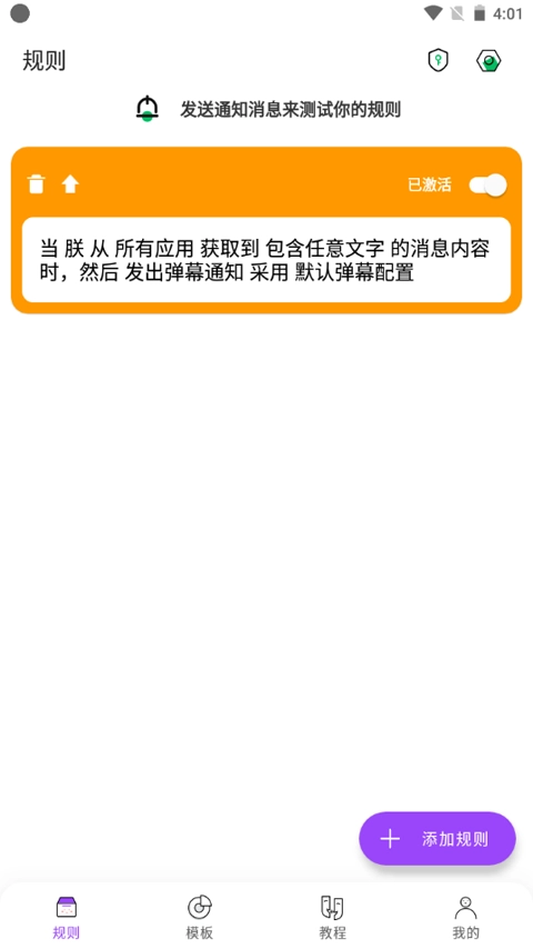 全局弹幕通知图2