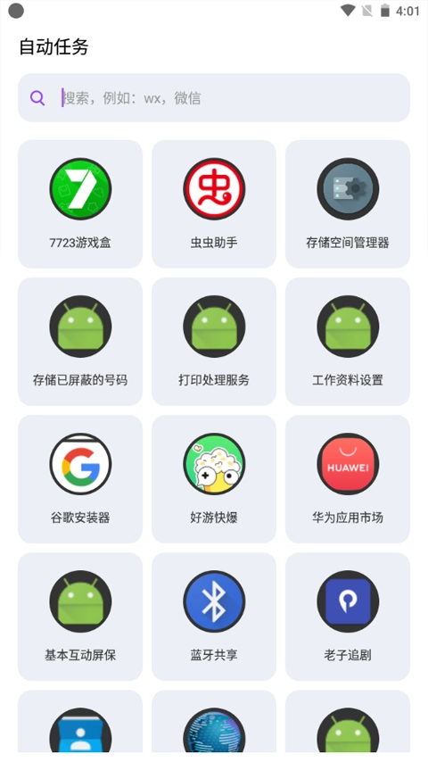 全局弹幕通知图3
