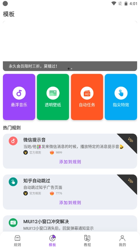 全局弹幕通知图4
