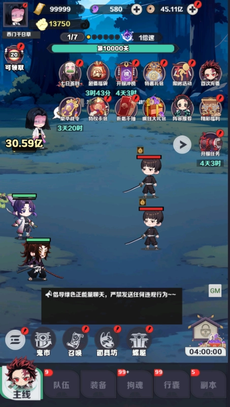 萌蛋护卫队.1图4