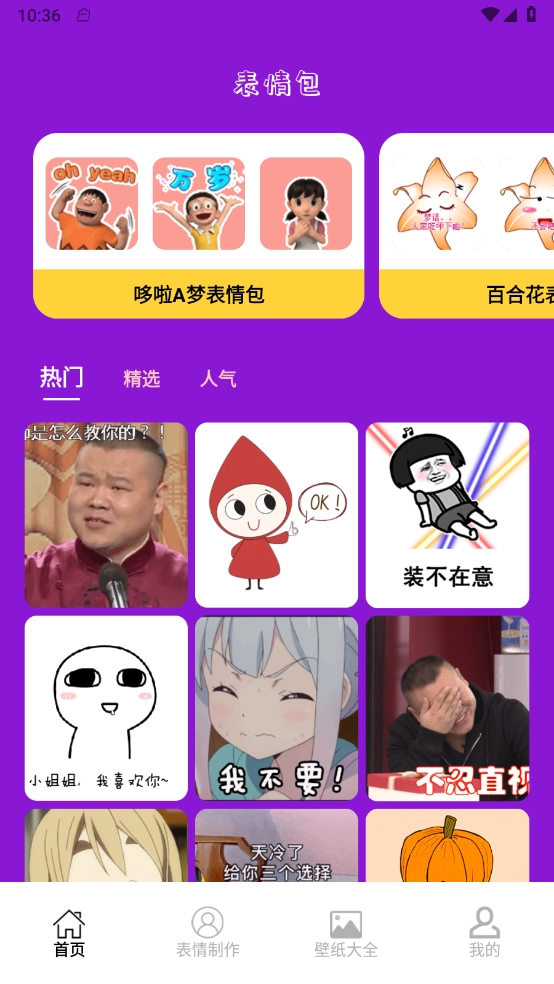 搞笑P图抠图 截图1