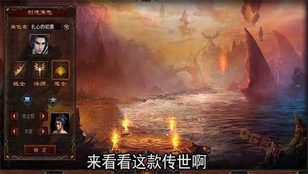 贪玩传世元神觉醒(2)