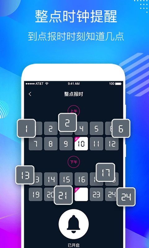 桌面悬浮时钟最新版图3