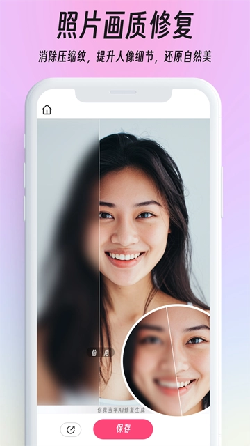 你我当年ai修复照片图3