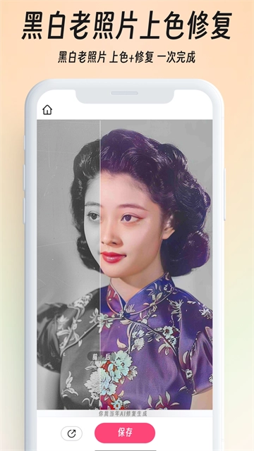 你我当年ai修复照片图4