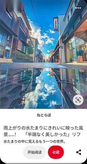 pinterest国际版图3