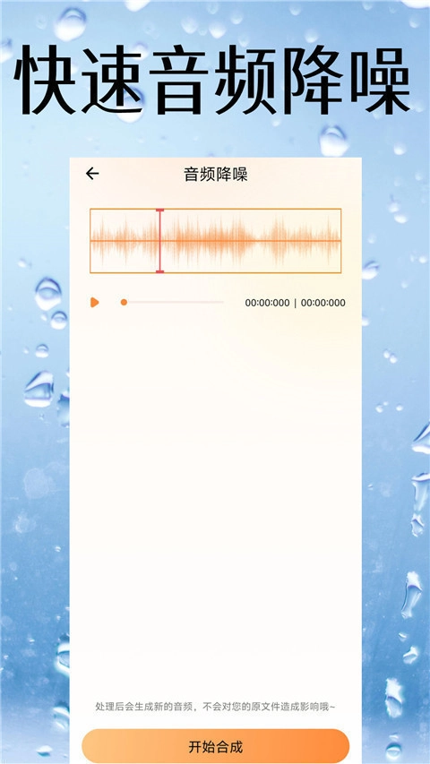 视频降噪软件免费版