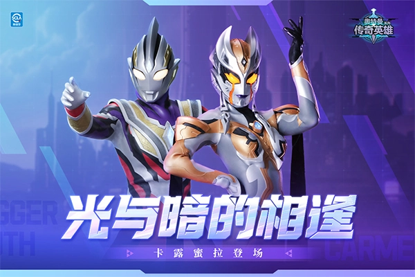 奥特曼传奇英雄黑侠版图3