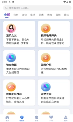 造剧AI创作免费 