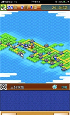 合战忍者村物语(1)