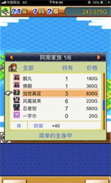 合战忍者村物语(2)