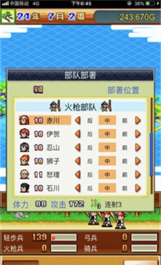 合战忍者村物语(3)