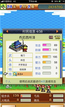 合战忍者村物语(5)