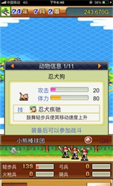 合战忍者村物语(6)