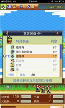 合战忍者村物语(7)