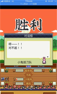 合战忍者村物语(8)