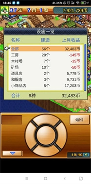 合战忍者村物语(10)