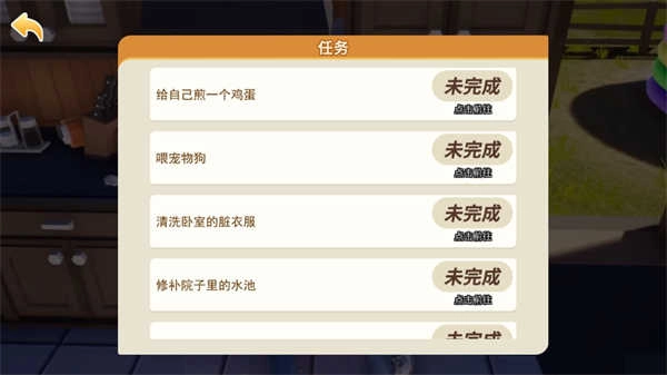 重启人生模拟器1图3