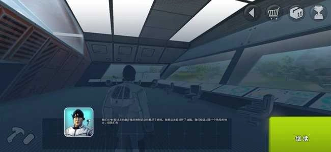 x生存制作与建造图1