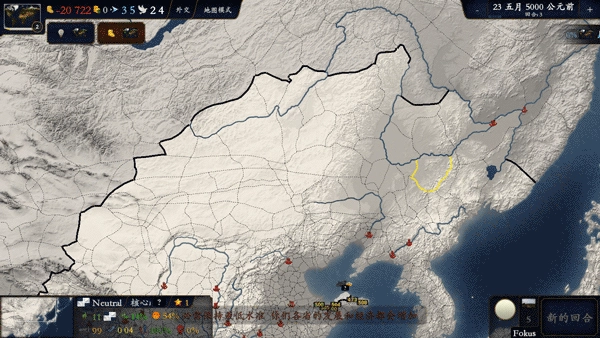 中华上下五千年2两晋南朝图3