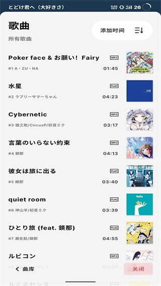 LMusic最新版(1)