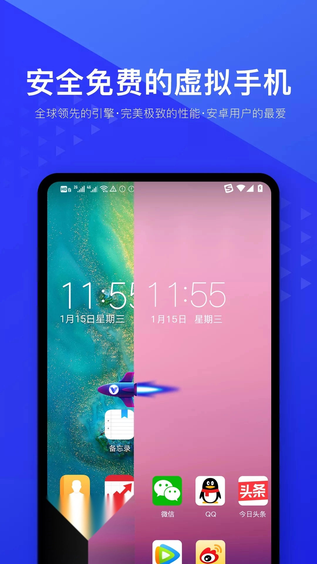 光速虚拟机32位截图2
