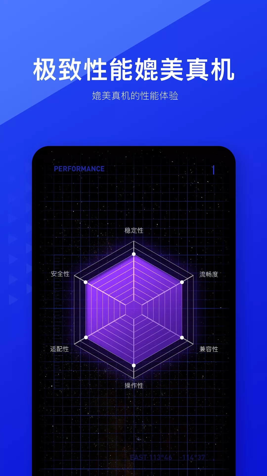 光速虚拟机官方版(1)