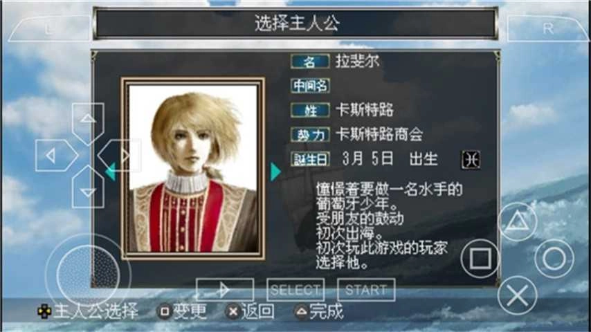 大航海4加强版图3