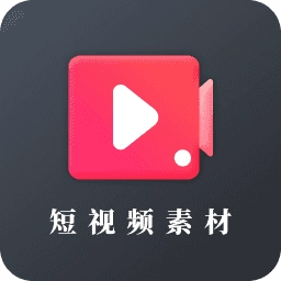 短视频素材 