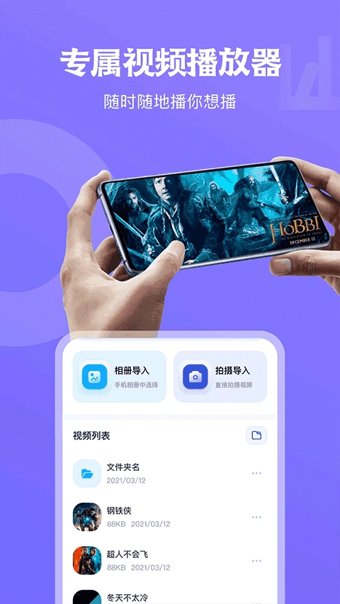 天空视频免费追剧 